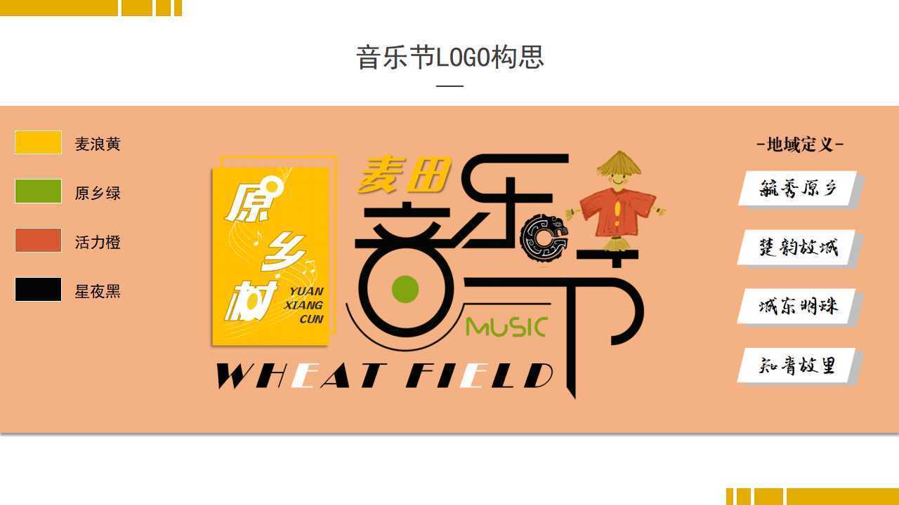 非凡文化启动新一轮文化内容策划计划